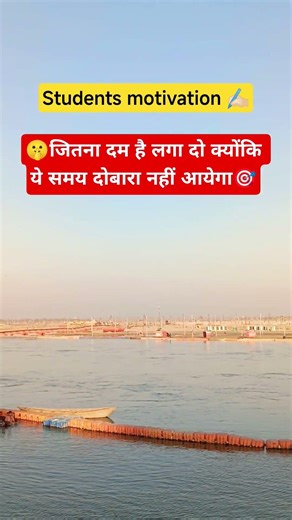 students motivation🤫#shorts #trending #viral #motivation