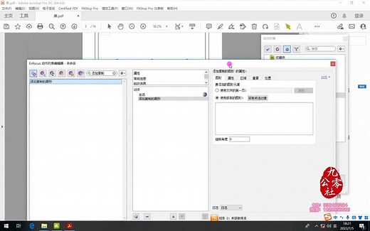 enfocus pitstop server 教程之pdf批量加水印教程