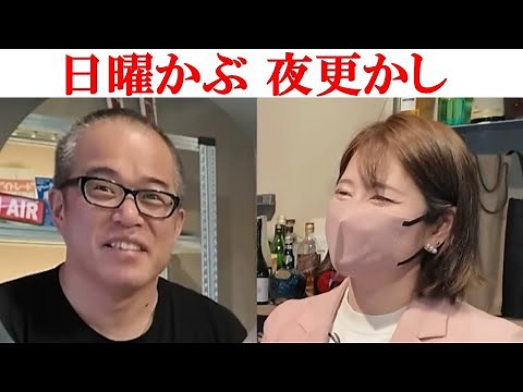 ちょる子と日曜かぶ夜更かし〜240万円を2億円以上に増やした達人ママ・トレーダーちょる子と田端が日曜夜に生でお届け