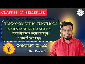 Trigonometric Functions & Standard Angles in Bengali || Class 11 Semester 1 || WBCHSE || Partha Sir