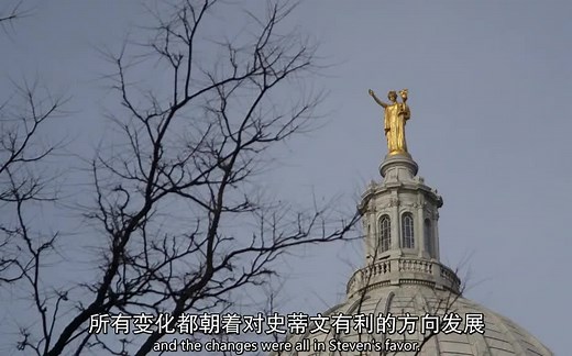 【纪录片】Making a Murderer（制造凶手） S01E01【中英字幕】