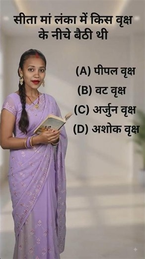 GK Question || GK In Hindi || GK Questions and Answers || GK Quiz ||