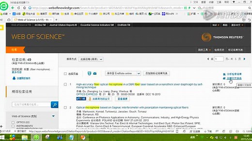 利用Web of Science创建论文统计和引文报告