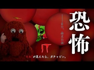 映画『IT／イット THE END』ガチャピン版予告 2025年11月1日（金）公開？【ホラー】【ハロウィン】