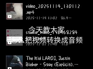 视频转换mp3教程