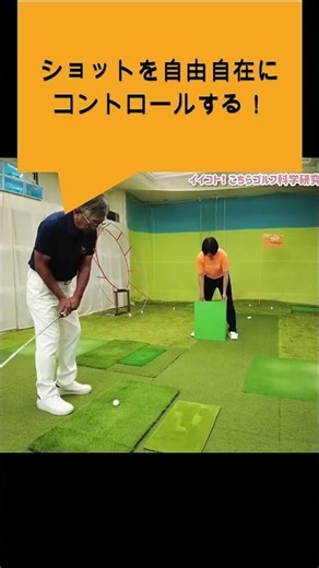 Golf tips most people don't know #S Method #Kaoru Sakuma #Golf #Golf Science #Swing Mechanism Cou...