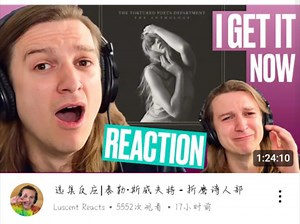 中英双语【Reaction Taylor Swift】泰勒斯威夫特《The Tortured Poets Department》TTPD苦魂诗人阁反应76-2