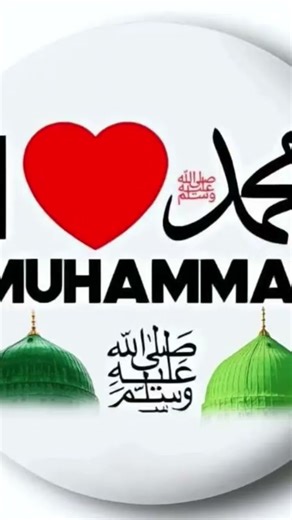 pyari hadees sunkar jana #hadees