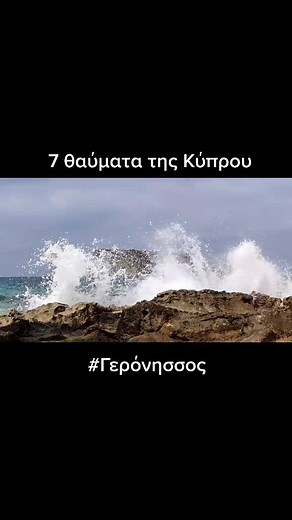 #cyprus #viral #foryourpage #fyp #limassol #nicosia #paphos