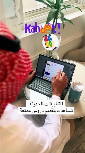 شرح استخدام الكاهوت لعمل درس تفاعلي وتنافسي بين الطلاب الشرح بالحساب كامل #كاهوت