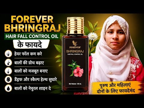 Forever Bhringraj hair fall control oil ke fayde