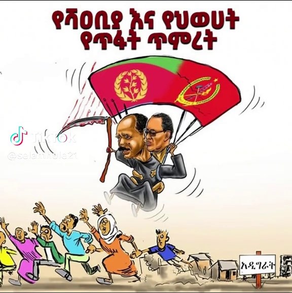 Shaiba and TPLF 💛❤ትግራይ #ትግራዋይነት♥️💛 #ትግራይ_ንዘለኣለም_ትነብር🙏🇻🇳 #ትግራይ #tigraian #ፕሪቶሪያውን #mekele #ህዝቢ_ትግራይ💛⭐️❤️ #ጌታቸውረዳ #news #evreyone #ጊዜያዊአስተዳደሩ #አሳዛኝዜና