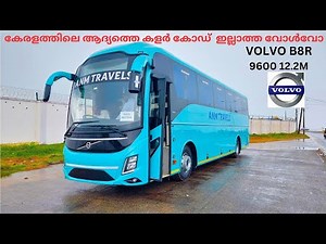 Kerala First Brand New Full Option VOLVO B8R 9600 12.2M ANM Group Semisleeper Bus| കളർ ആയി വോൾവോ