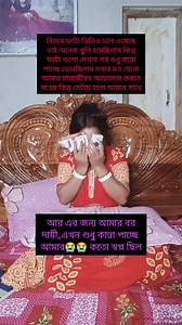 Koto sopno chilo😭 | Dipa Barman