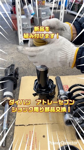アトレーセブンのショック回りの部品を交換します！③（ショック組み立て編）#アトレーセブン #アットカーズ