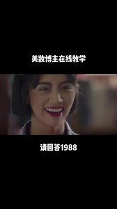 不会化妆？德善在线教学～化妆初体验#请回答1988 #韩剧 #一起追剧
