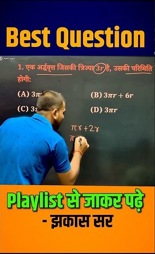 Target Objective | Class 10 Maths Chapter 13 Surface Area and Volume Objective Questions