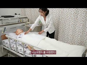 17. 욕창관리 및 낙상예방간호