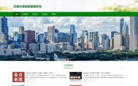 129Java基于Spring Boot Vue的垃圾分类回收管理系统=垃圾图片识别