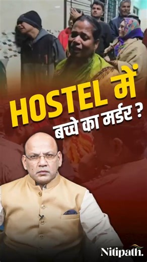 Odisha: 9th Class Student Ka Murder! School Doston Ne Bathroom Mein Chhupayi Laash | Joker Gang