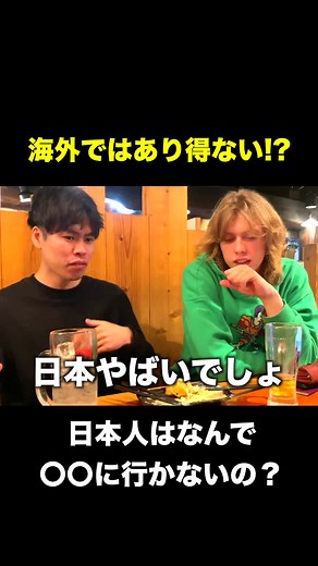 みんなはどう思う？？#英語 #fyp #英会話 #tiktok教室 #english #外国人