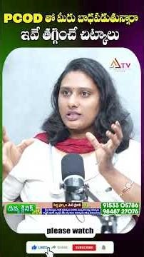 Are you suffering from PCOD? Here are some tips to reduce it #pcod #womenshealth #trending