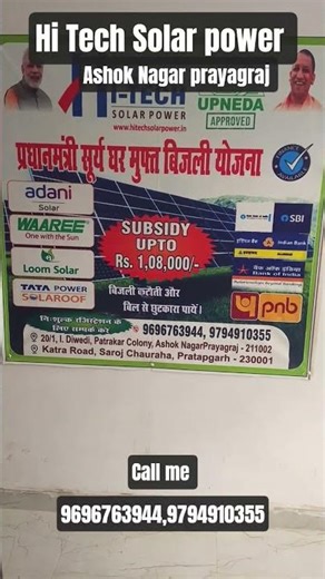 Hi Tech Solar power prayagraj #prayagraj#pratapgarh#pmsurygharsolaryojna#solarsubsidy#solarpanel#up