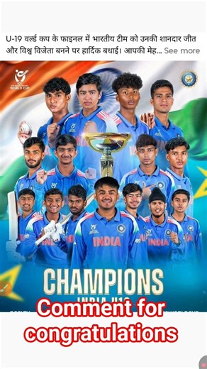 u19 world cup 2026 winner 🏆 Indians team congratulations 🎉🎉