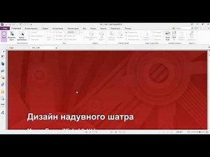 Foxit Reader как редактировать текст