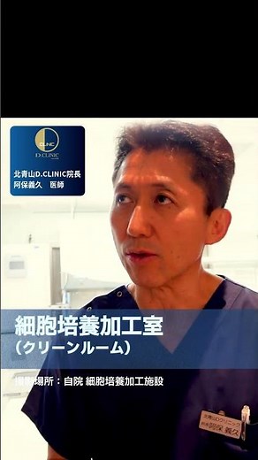 Medical Insights from the Field 016-2 [Regenerative Medicine] Why is regenerative medicine so exp...