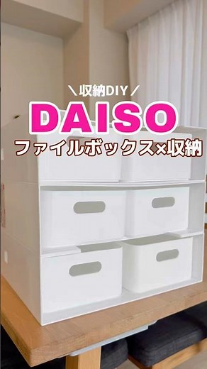 [Daiso] Drawers completed with a perfect fit! File boxes and stackable boxes create the perfect s...