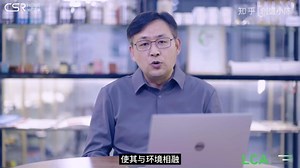 LCA生命周期评估视频详解说