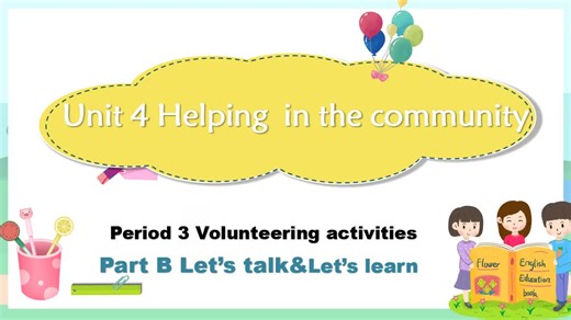 人教PEP版英语四上教学课件Unit 4 Helping in the community) B talk& learn