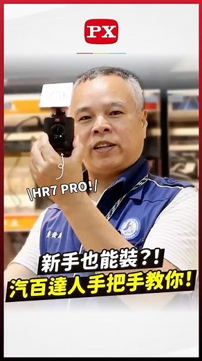 新手不用怕！零經驗也能安裝行車記錄器🚗汽百達人手把手教你