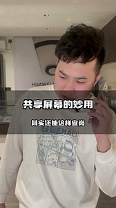 webex共享屏幕可以看到相机吗