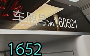 上海地铁16号线抹二1652运营实录（书院~惠南东）