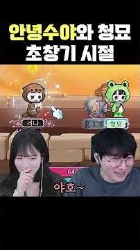 Back in the days when it was awkward with Park Cheong-myo