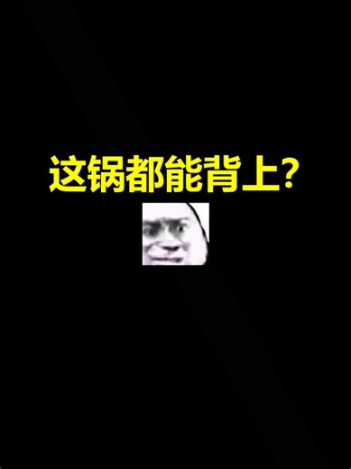 澄清：真的不是她，你们冤枉她了 #游戏 #整活 #女朋友 #fyp #csgo