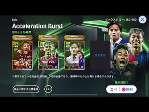 BTネイマールの最強育成をじっくり探します【イーフトアプリ2025】