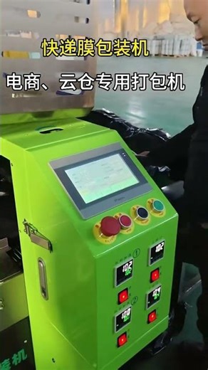 Automated packaging systems for ecommerce package packing.#ecommerce #machine #packing #wholesale