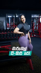 Welcome to yet another #TechniqueTuesday! So today you're going to learn how to perform "Barbell T-Bar Row" using a barbell with weights, which targets the upper back, lats and biceps, with the proper form and posture that engage the overall back and trap muscle (Upper back, lats and biceps) - producing the best results. Follow my page and subscribe to my YouTube channel 🔔 to learn all the exercises for all muscle groups using different types of equipment, taught by your certified bodybuilding 