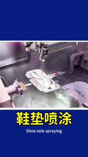 Automatic shoe sole coating equipment very fast #spray #automation #shoe #factory #export