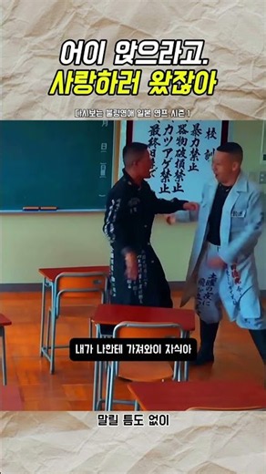 불량연애 시즌1 어이 앉으라고,사랑하러왔잖아 #불량연애 애#불량연애시즌1#넷플릭스