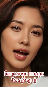 ប្រុសដែលក្បត់ចិត្ត 💘🔥 Khmer AI Sad Song 2026 #KhmerMusic #AIMusic #Shorts #KhmerSadSong