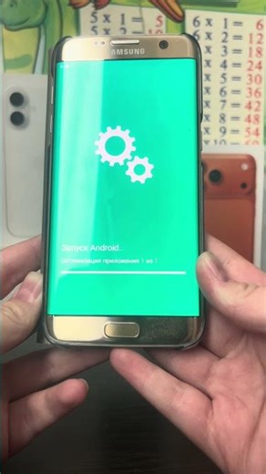 Samsung Galaxy S7 edge Запускатся и Выключится Текст