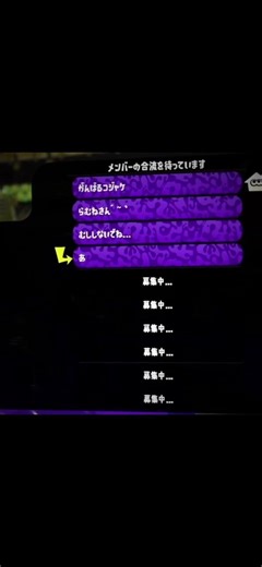 むししないでね…とまた出会ったwww #スプラトゥーン3 #むししないでね…