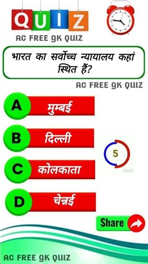 gk top and trending gk questions and answers#generalknowledgequestions #gk #trendingshorts