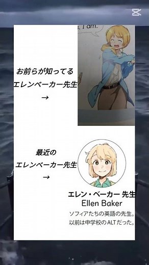エレンベーカー先生 #エレンベーカー