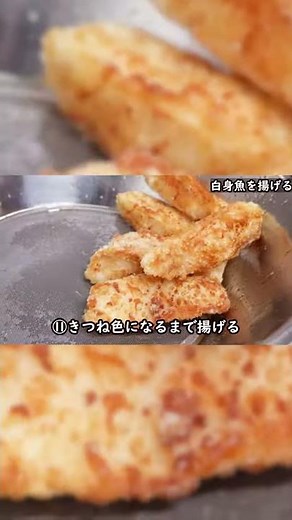 【酢豚のタレで作る 白身魚の甘酢あんかけ】1分で作り方の概要を解説！中華料理歴35年のプロ伝授！