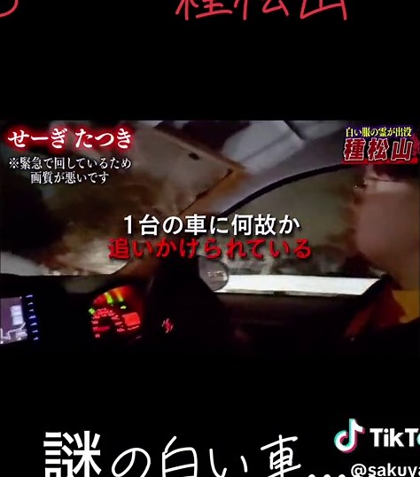 消える車と心霊スポットの謎